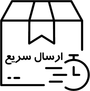 ارسال کالا به سراسر کشور