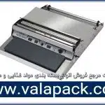 دستگاه سلفون کش مواد غذایی