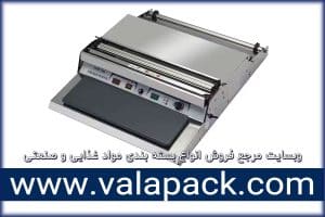 دستگاه سلفون کش مواد غذایی