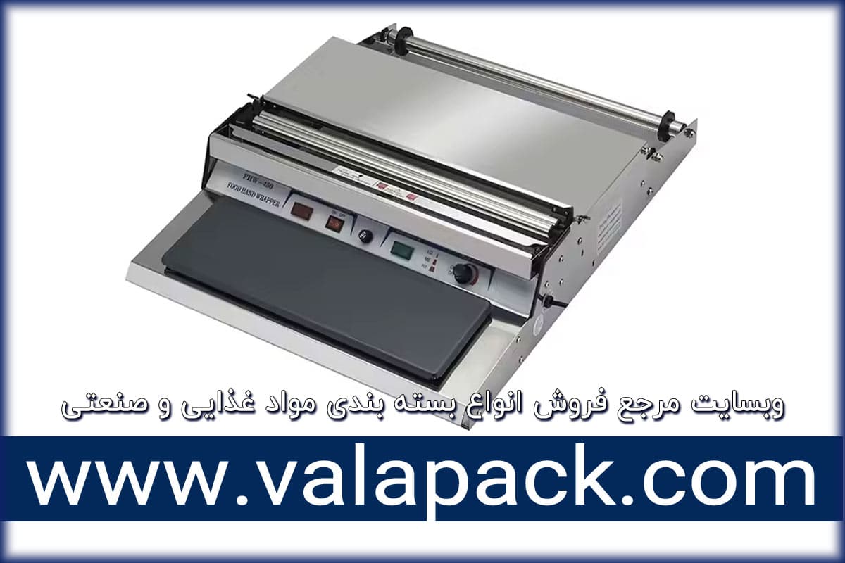 دستگاه سلفون کش مواد غذایی