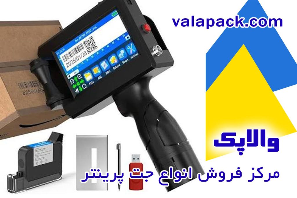 جت پرینتر جوهر افشان دستی پرتابل